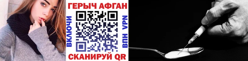продажа наркотиков Тихорецк ГЕРОИН хмурый