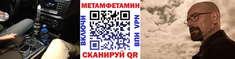 МЕТАМФЕТАМИН Methamphetamine  Тихорецк 