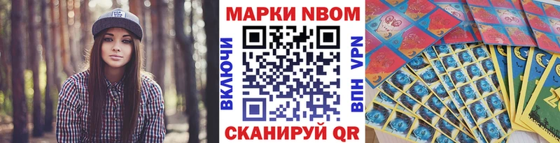 Марки N-bome 1500мкг ссылка на мегу как зайти Тихорецк